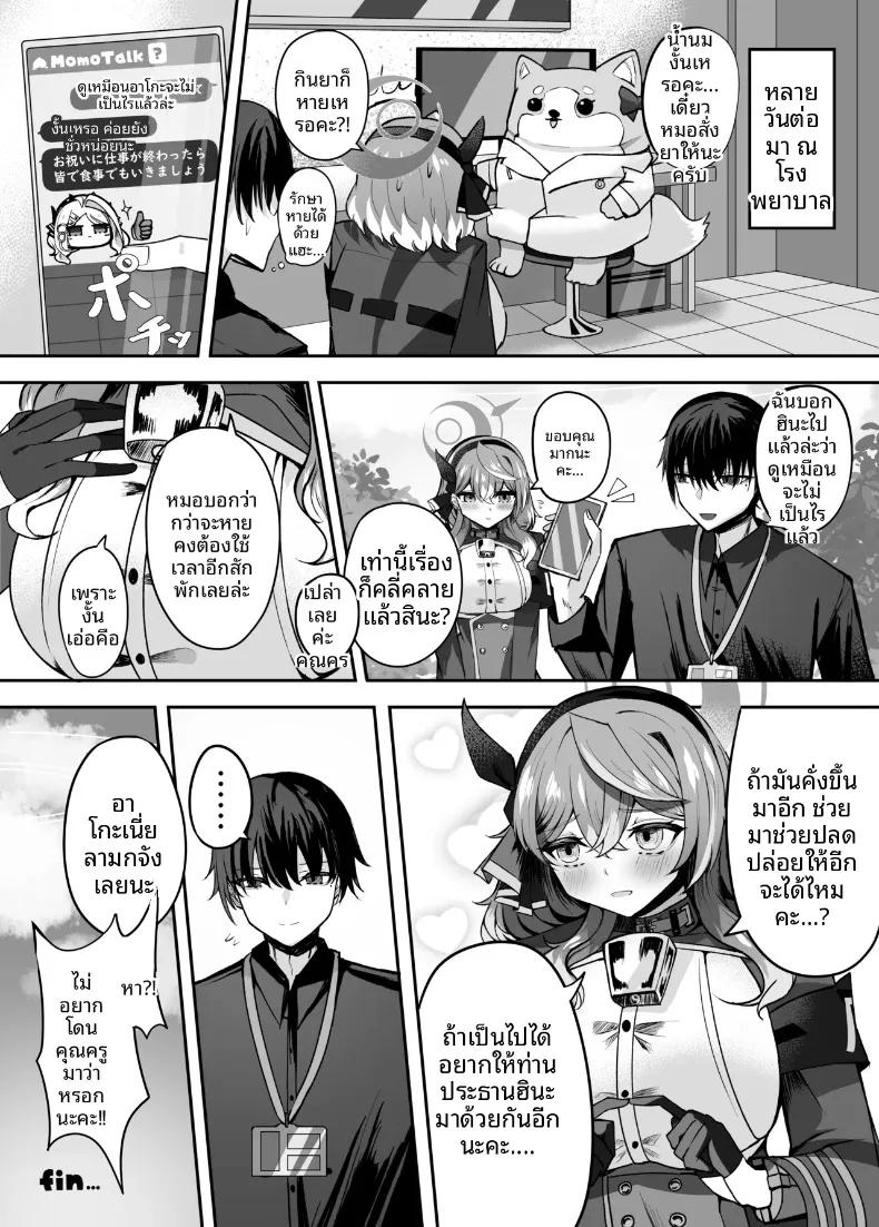 Doujin-Lc- อ่าน โดจิน มังฮวา เกาหลี ญี่ปุ่น จีน แปลไทย เปี่ยมล้นด้วยความรักที่มีต่ออาโกะจัง (Kuroae San) (Blue Archive) ตอนที่ 1 2 3 4 5 6 7 8 9 10 11 12 13 14 ฟรี ไม่มีโฆษณา อ่าน โดจิน Manhwa เกาหลี ญี่ปุ่น จีน เรามีครบ คัดมาให้เน้นๆ โดจิน 18+ รับประกันความฟินโดย  Doujin Lc