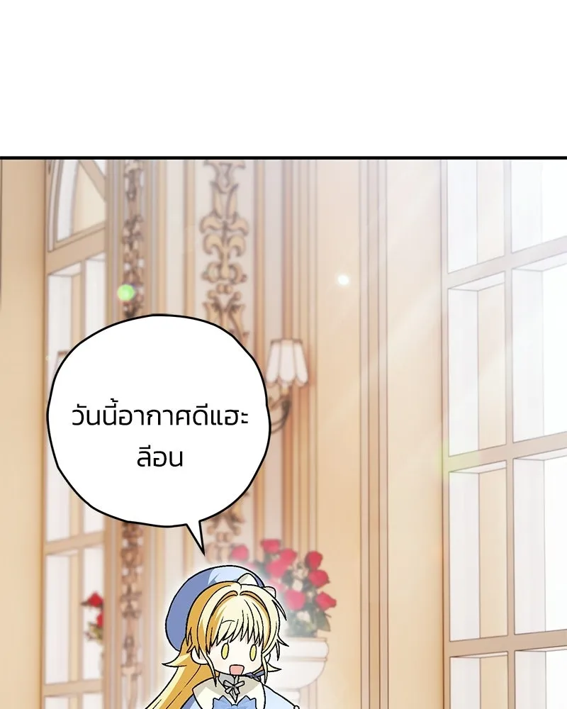 จุ๊บรัก คุณหมาป่า ตอนที่ 18 รูปที่ 49