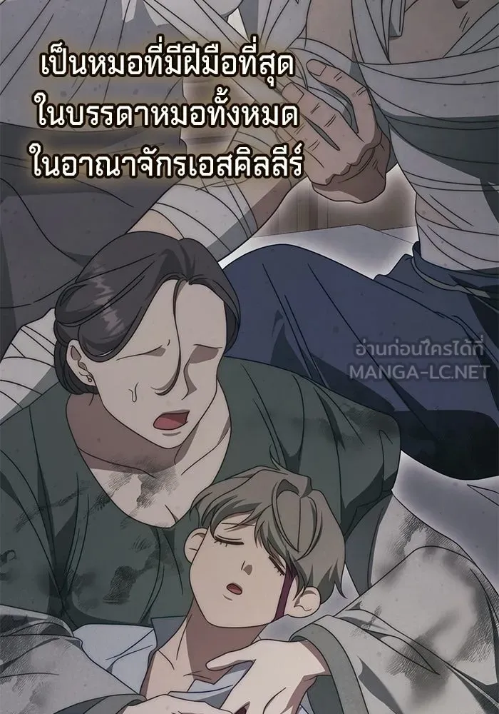 เบื้องหลังรอยยิ้มของเจ้าหญิง ตอนที่ 76 รูปที่ 12