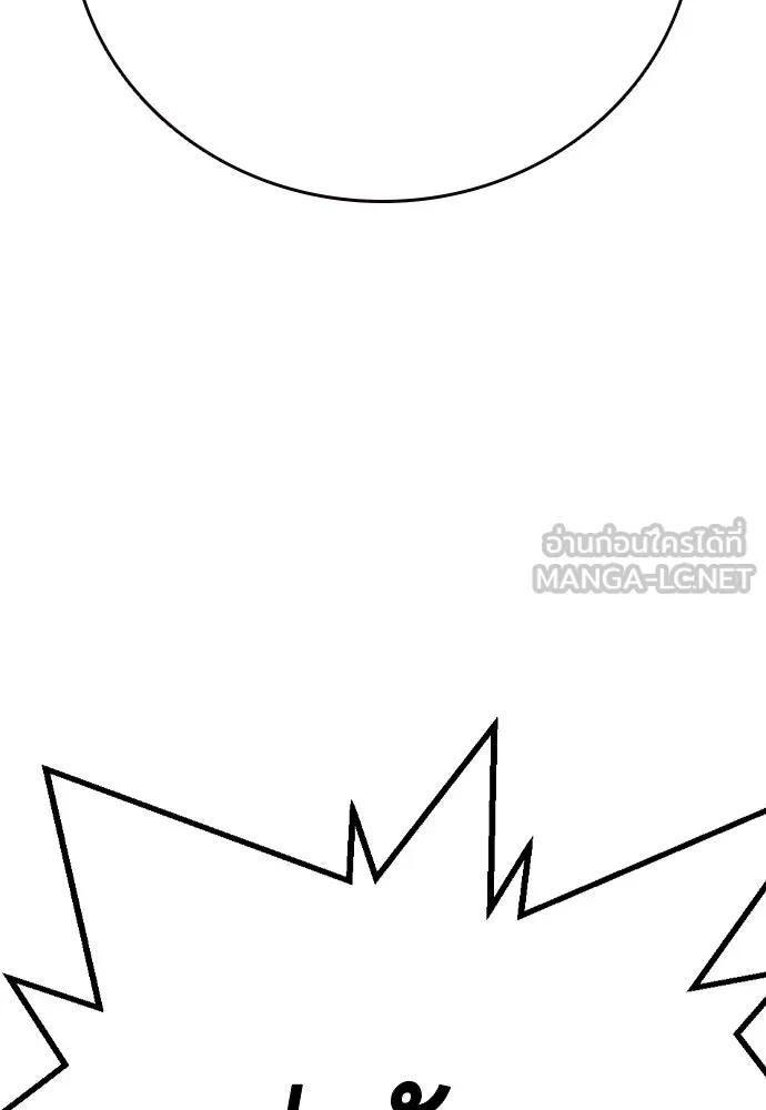 King Game ตอนที่ 66 แค่ฉันคนเดียวเหรอ รูปที่ 9