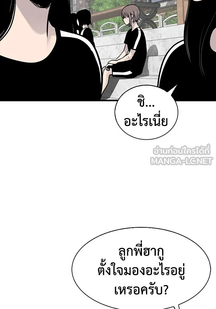มีนา เกิดมาล่า ตอนที่ 27 รูปที่ 15