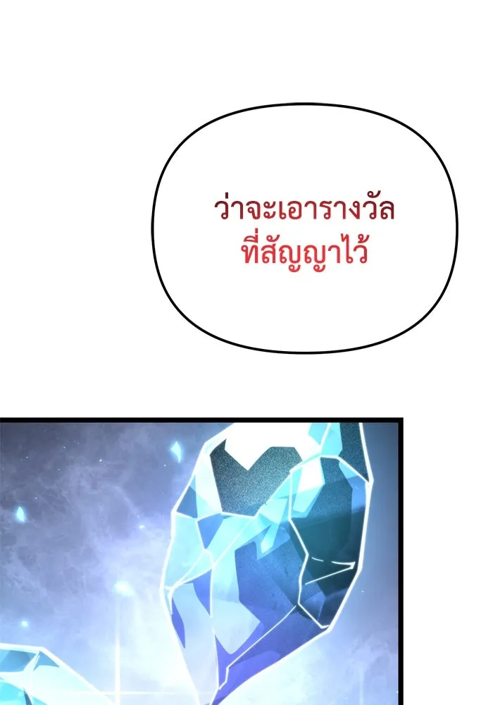 การแข่งขันของผู้เกิดใหม่ ตอนที่ 85 รูปที่ 113