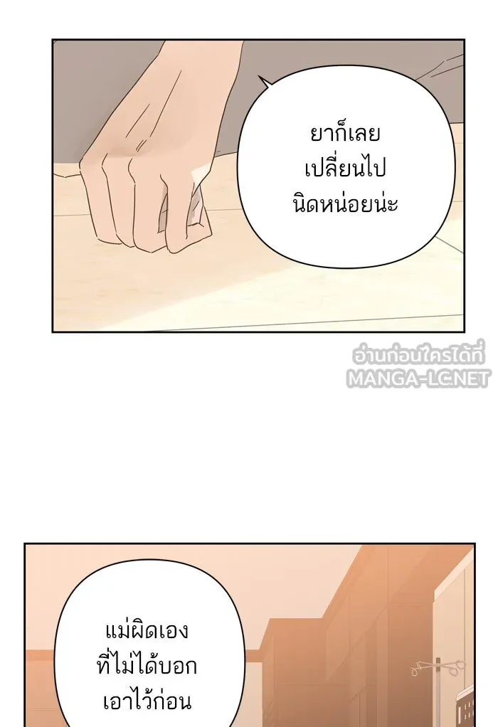 ฉันมันร้าย หรือเพราะโลกไม่น่ารัก ตอนที่ 84 รูปที่ 12
