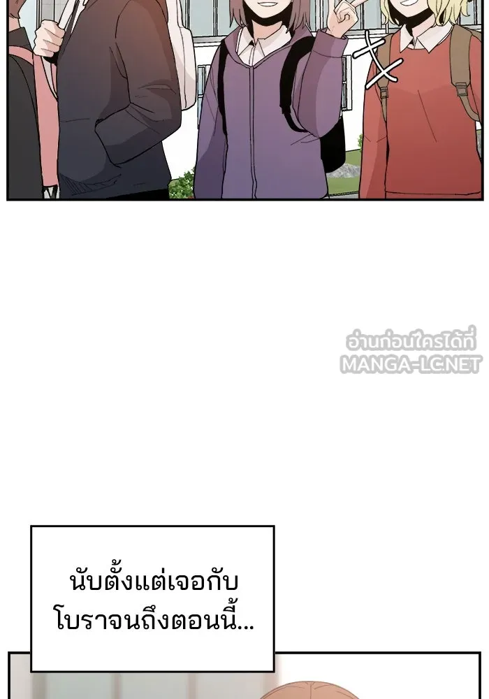 ห้องเรียนสาวแสบ ตอนที่ 82 รูปที่ 123