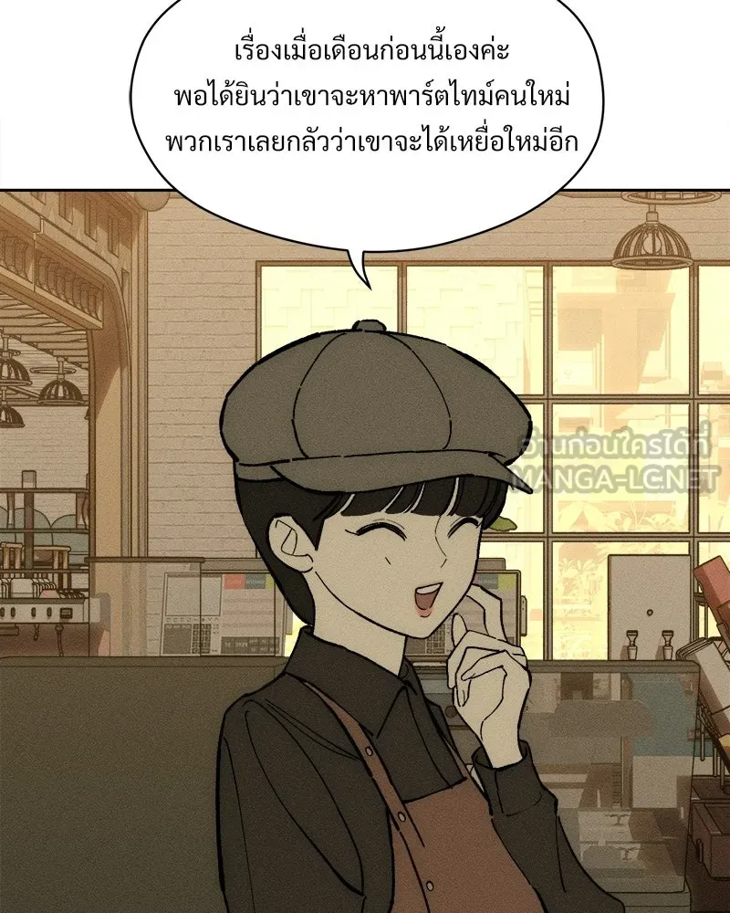 บุปผารุ่มราคะ ตอนที่ 106 รูปที่ 90