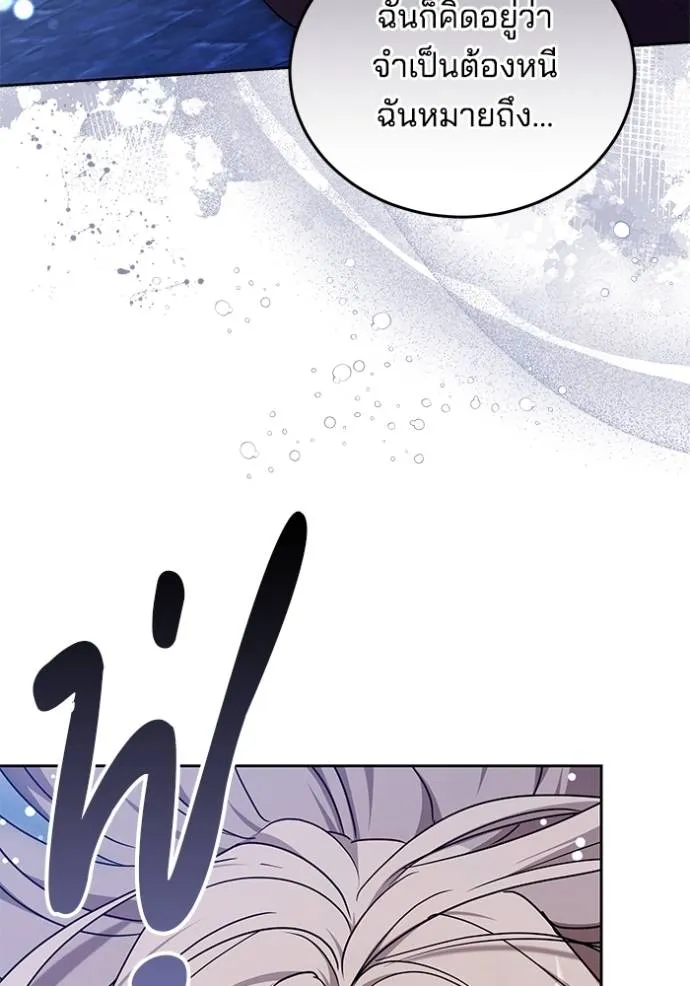 เจ้าสาวอัคนีดำ ตอนที่ 74 รูปที่ 29