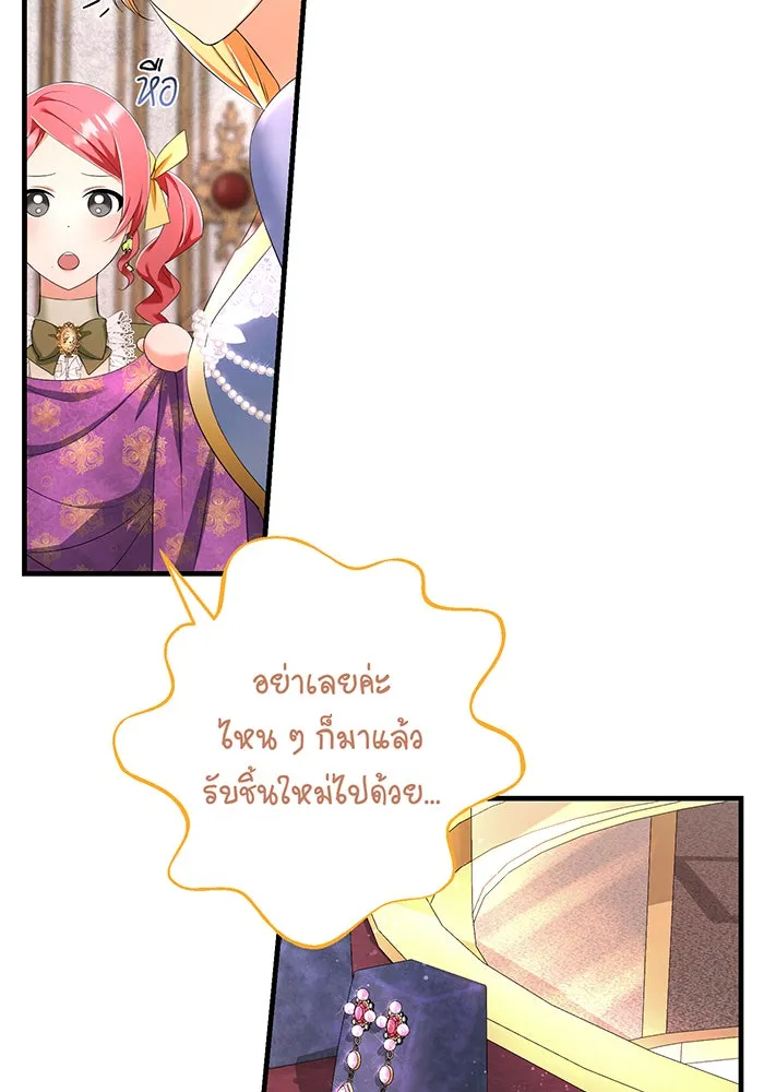 นางร้ายที่ไหนจะมีคุณธรรม ตอนที่ 84 รูปที่ 22