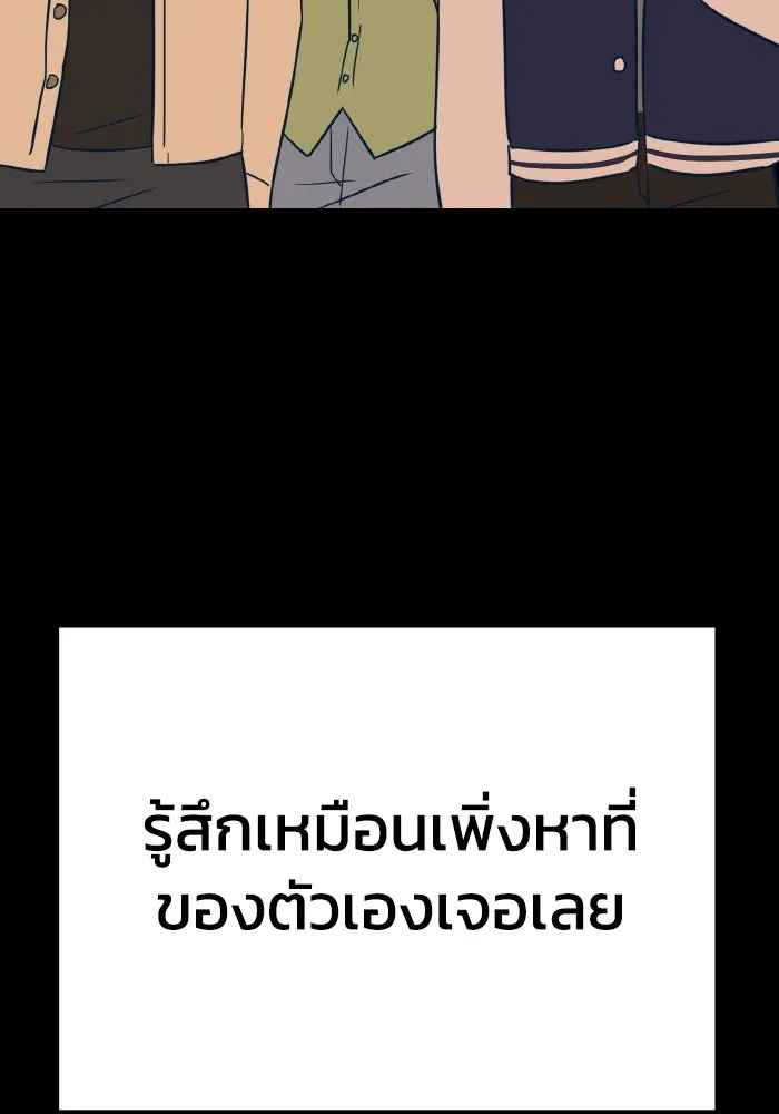 รักนี้ไม่มีรีไซเคิล ตอนที่ 19 รูปที่ 44