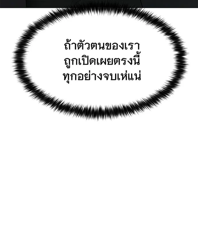 Baek XX ตอนที่ 103 รูปที่ 76