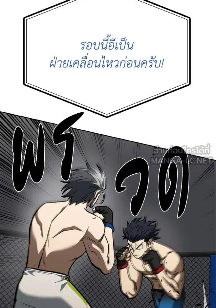 ราชาแห่งอ็อกทากอน ตอนที่ 146 รูปที่ 3