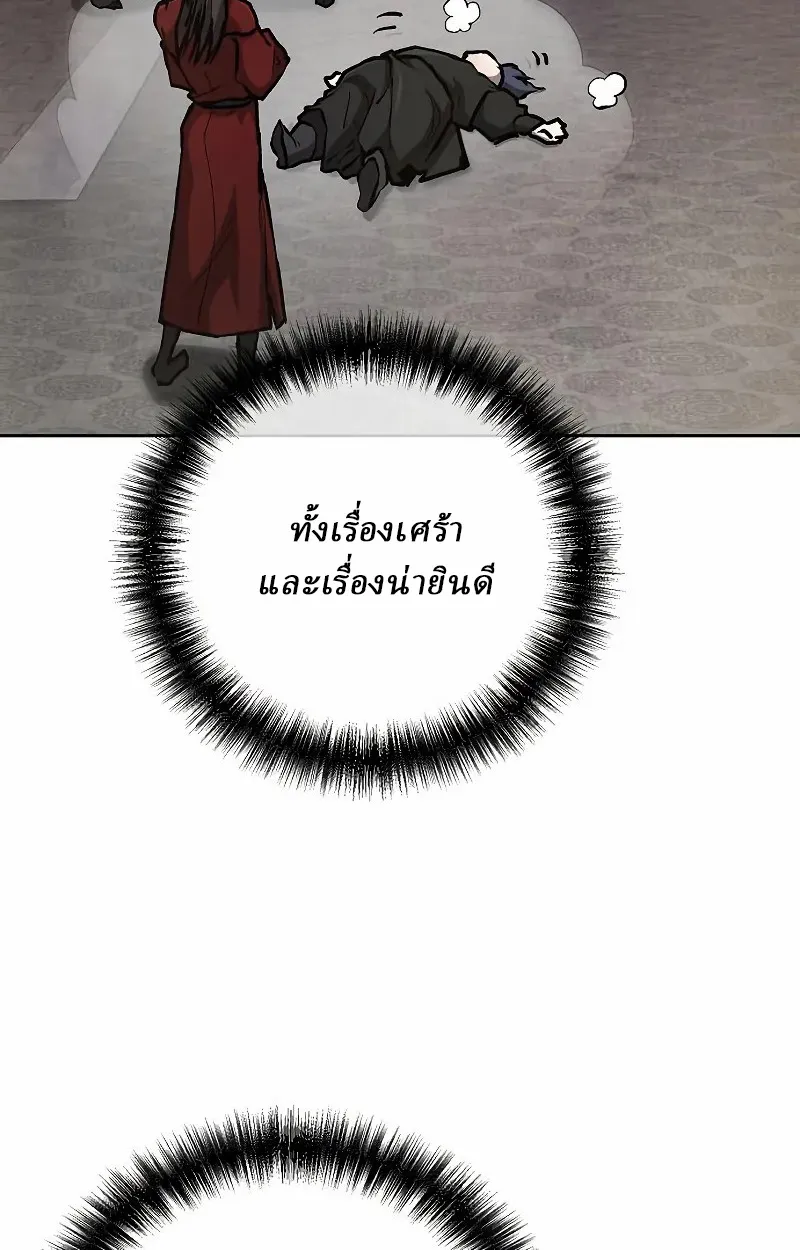 Reborn on the Demonic Cult Battlefield ยอดอ_จฉร_ยะผ_หวนค_น ตอนที่ ตอนที่ 9 รูปที่ 67