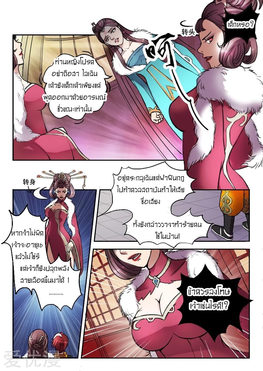 Manga-lc-com อ่านมังงะ อ่านการ์ตูน ออนไลน์ ฟรี Martial Master ตอนที่ 1 2 3 4 5 6 7 8 9 10 11 12 13 14 ฟรี ไม่มีโฆษณา Manga-lc - อ่าน มังงะ อ่าน การ์ตูน ออนไลน์ อ่านมังงะ ฟรี