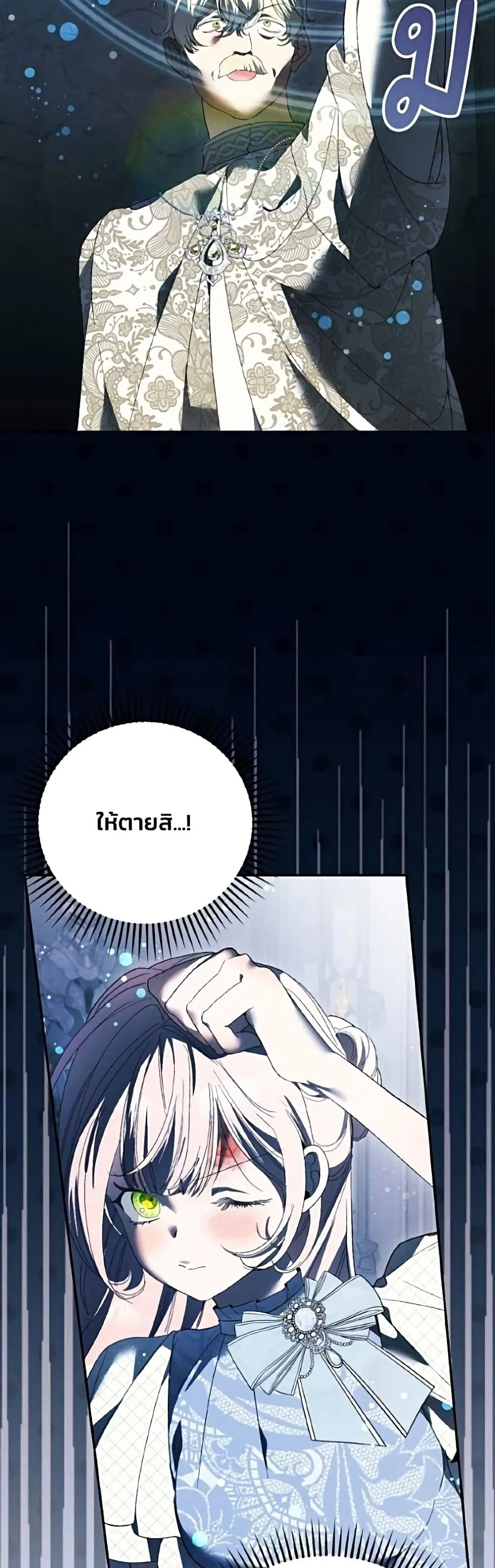 Manga-lc-com อ่านมังงะ อ่านการ์ตูน ออนไลน์ ฟรี I Will Protect My Tyrant Dad! – รักนะคะ ป๊ะป๋าทรราช ตอนที่ 1 2 3 4 5 6 7 8 9 10 11 12 13 14 ฟรี ไม่มีโฆษณา Manga-lc - อ่าน มังงะ อ่าน การ์ตูน ออนไลน์ อ่านมังงะ ฟรี
