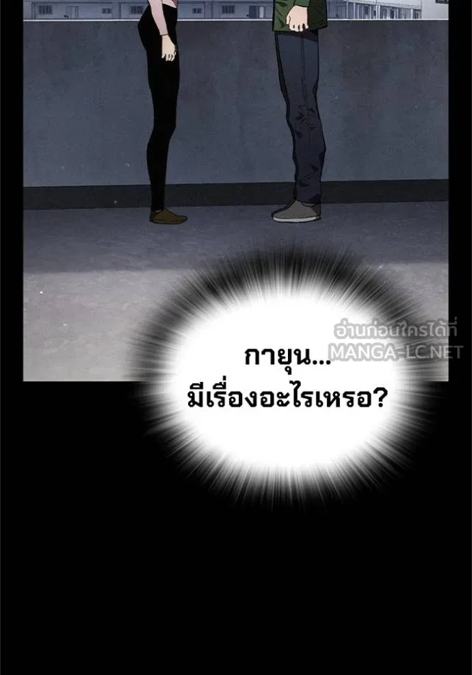 มหาสงครามคนแกร่ง ตอนที่ 31 รูปที่ 95