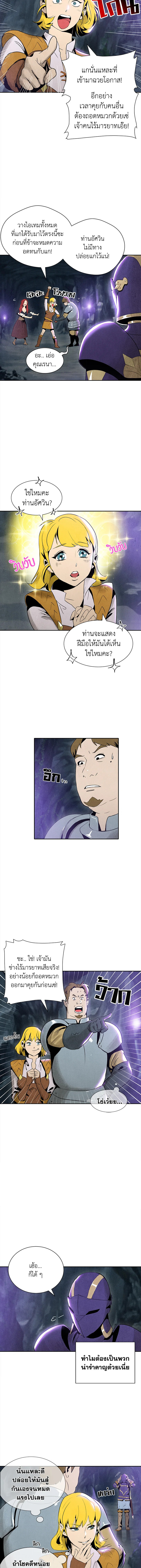 พลทหารโครงกระดูกผู้ม ตอนที่ 6 รูปที่ 8