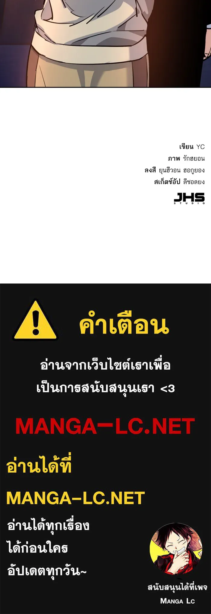 พี่ชายสายบอดี้การ์ด ตอนที่ 59 รูปที่ 149