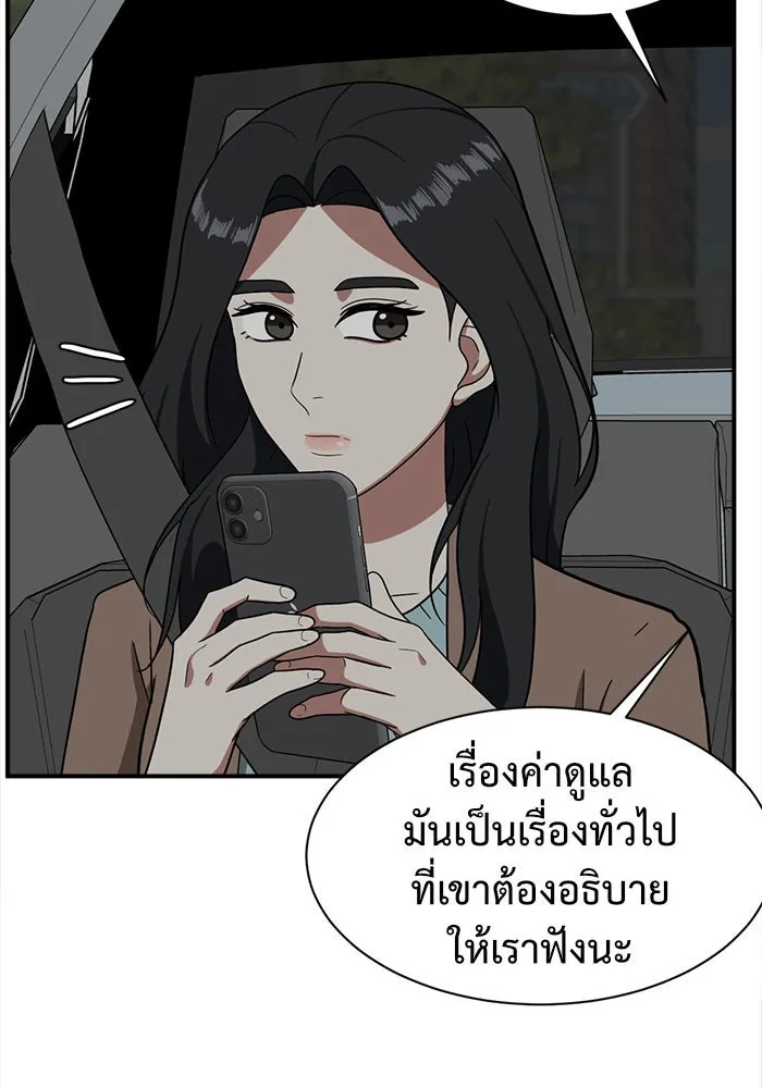 ช่วยเปลี่ยนฉันที ตอนที่ 66. ยอมินซอ 16 รูปที่ 119