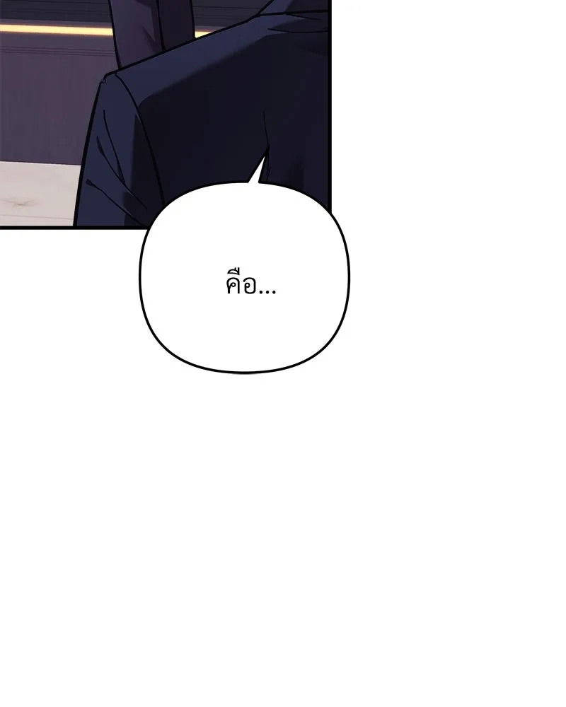 สัปดาห์นี้งดอัปตอนใหม่ ตอนที่ 18 รูปที่ 92