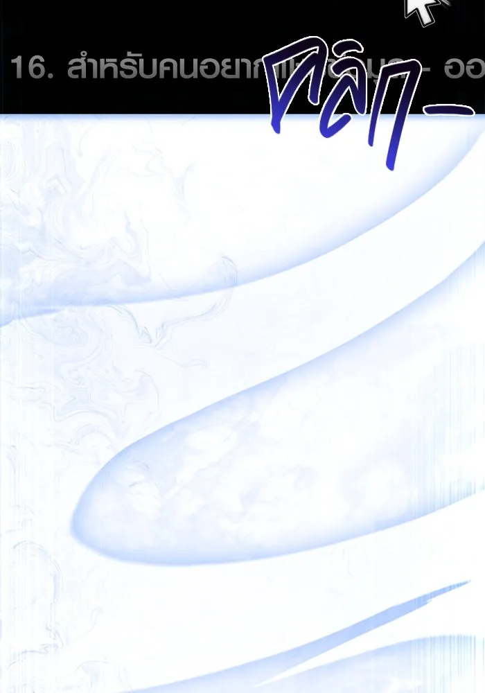 เอาชีวิตรอดในเกมฉบับคนเถื่อน ตอนที่ 105 ต้องชิงข่มขวัญ รูปที่ 14