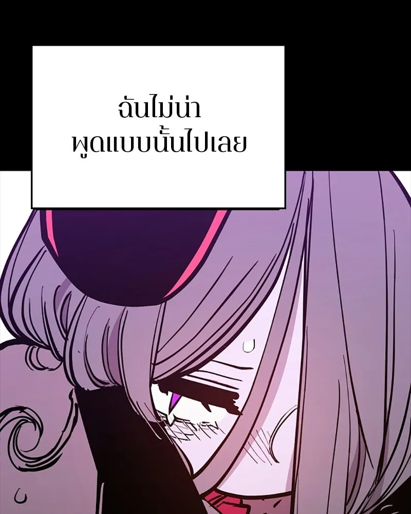 Player ตอนที่ 143 รูปที่ 43