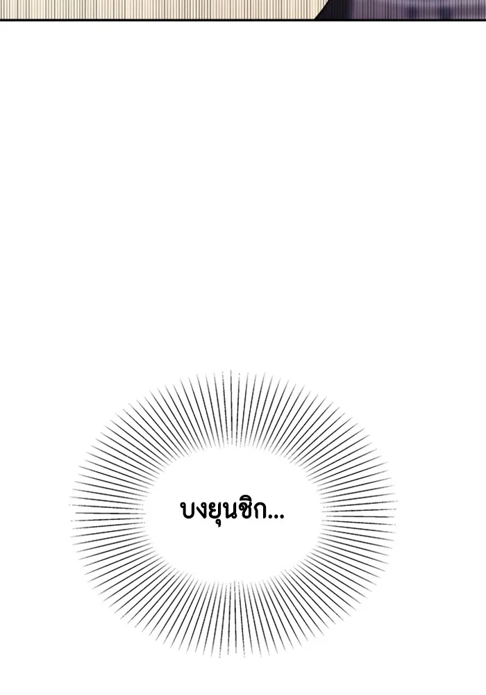 Couple Breaker ตอนที่ 22 รูปที่ 2