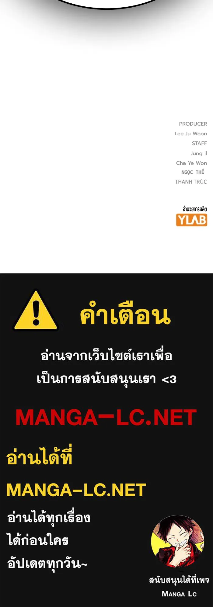 เยาวชนคนคุก ตอนที่ 16 รูปที่ 233