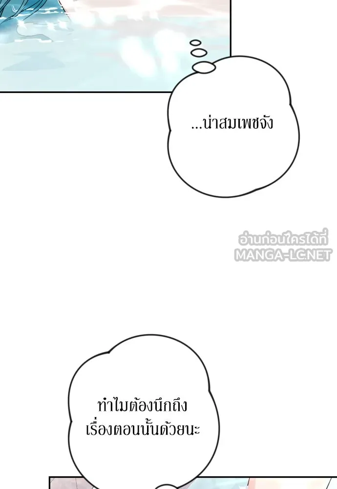 เลดี้มินต์ ตอนที่ 34 รูปที่ 39