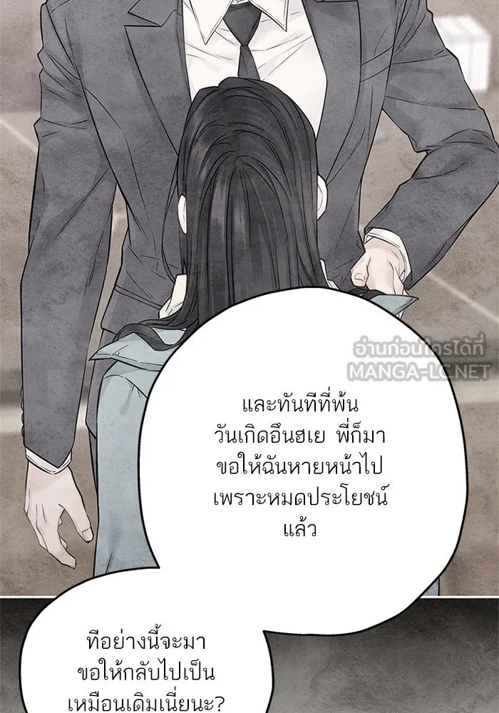 สลับรัก สลับชะตา ตอนที่ 68 รูปที่ 39