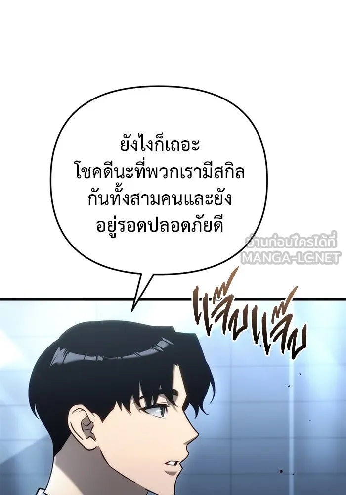 โกดังลับหลังโลกแตก ตอนที่ 19 รูปที่ 87