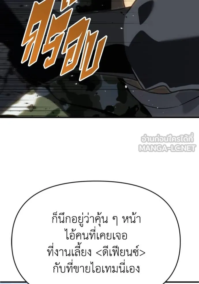 อดีตบอสหอคอย ตอนที่ 120 รูปที่ 37