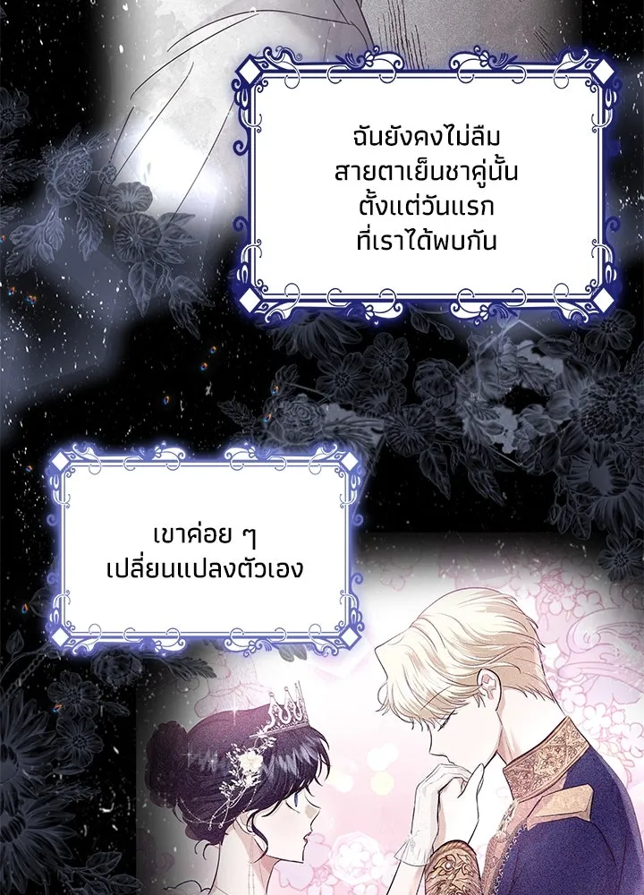อดีตภรรยาของพระเอกหนุ่มจอมคลั่งรัก ตอนที่ 31 รูปที่ 109