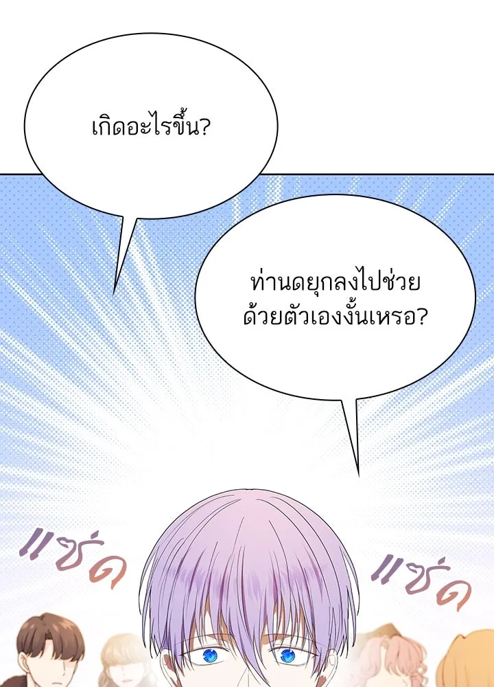 อดีตภรรยาของพระเอกหนุ่มจอมคลั่งรัก ตอนที่ 40 รูปที่ 62