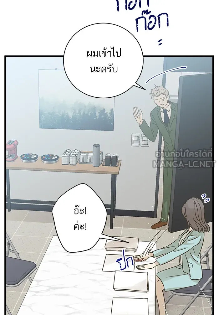 ฉันมันร้าย หรือเพราะโลกไม่น่ารัก ตอนที่ 117 รูปที่ 36