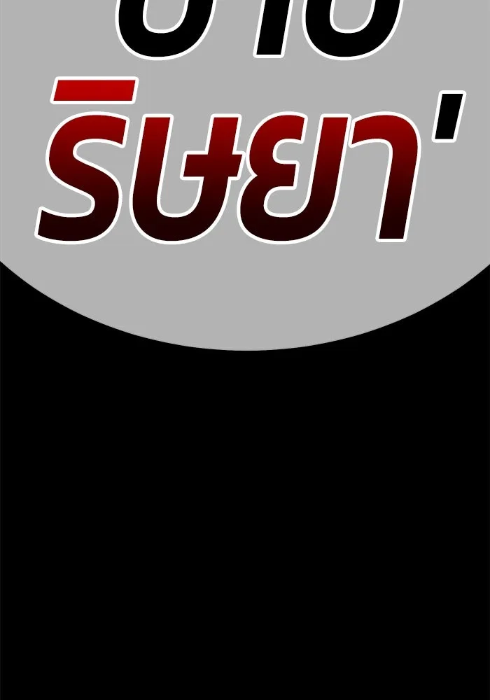 +99 ท่อนไม้พร้อมบวก ตอนที่ 44 รูปที่ 388