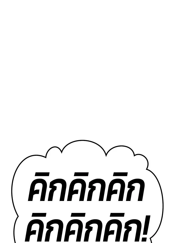 +99 ท่อนไม้พร้อมบวก ตอนที่ 84 บทส่งท้ายซีซัน 1 (2) รูปที่ 343