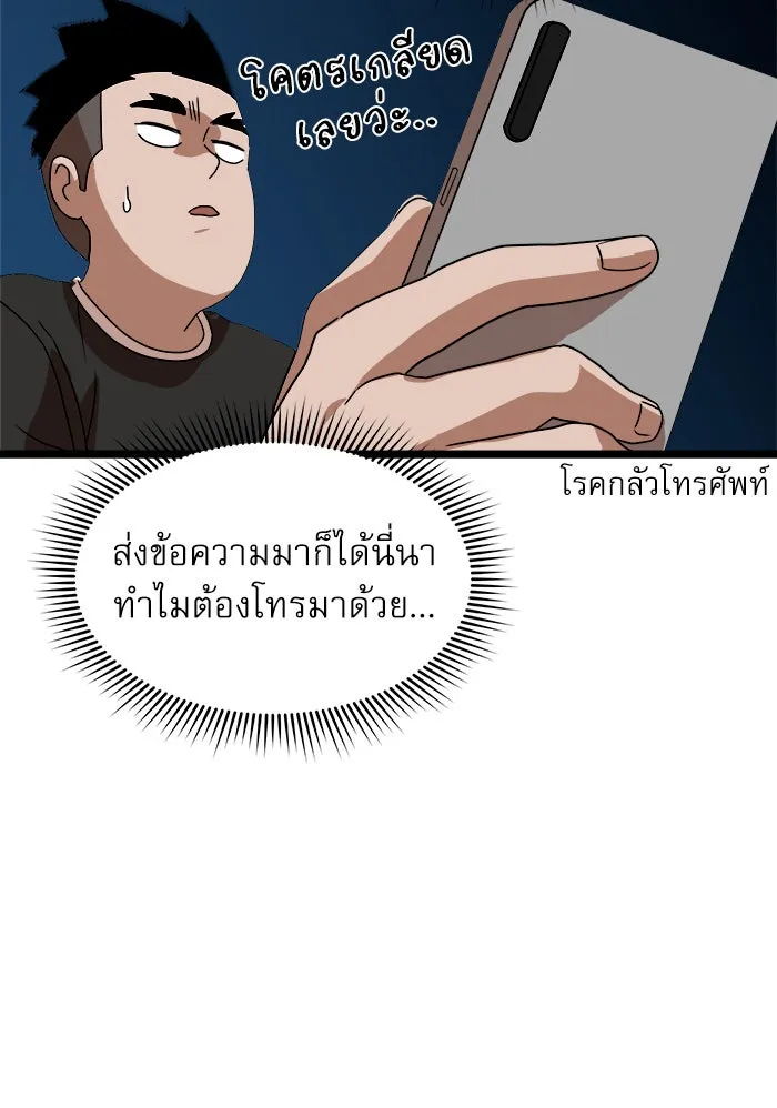 Double Click ตอนที่ 39 รูปที่ 124