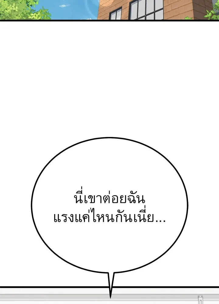 ราชาลานประลอง ตอนที่ 4 รูปที่ 43