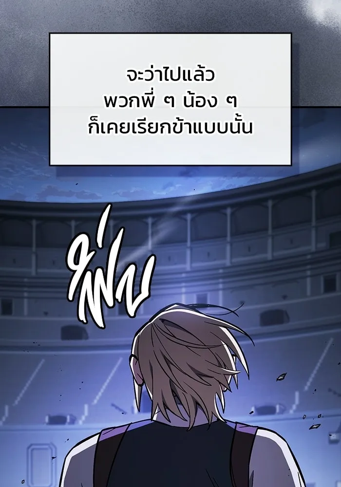 ซอร์ดมาสเตอร์ผู้กลืนดาบ ตอนที่ 20 รูปที่ 58