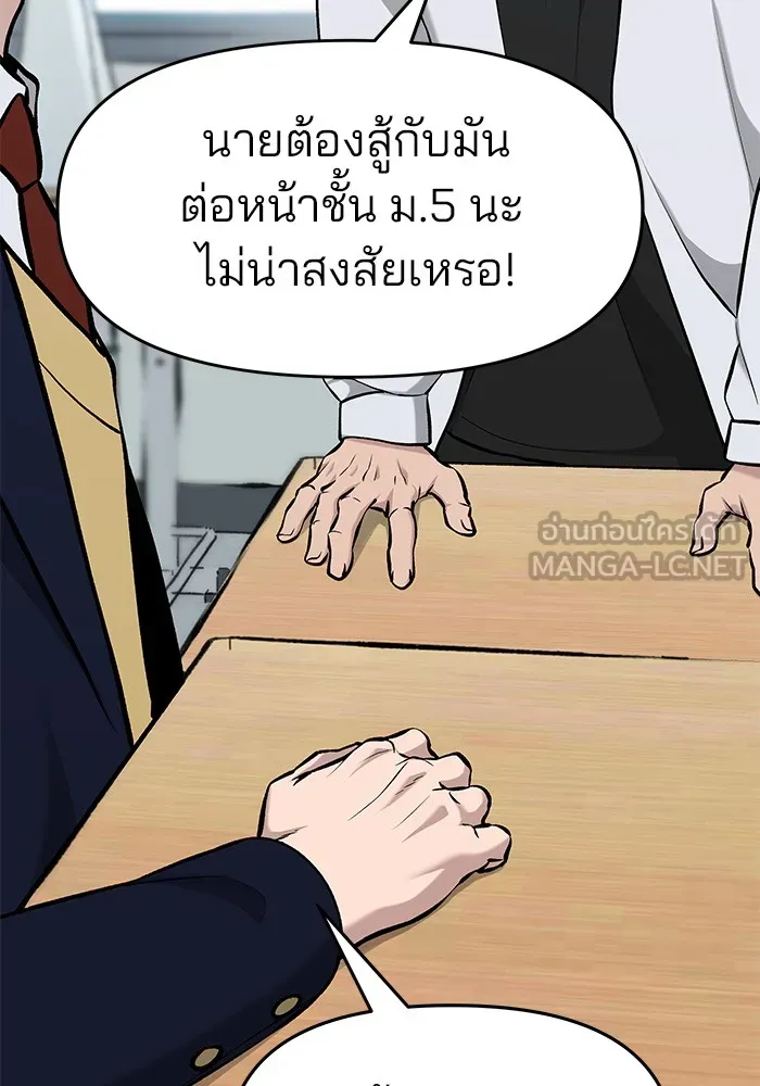 เลวฟาดเลว ตอนที่ 28 รูปที่ 126