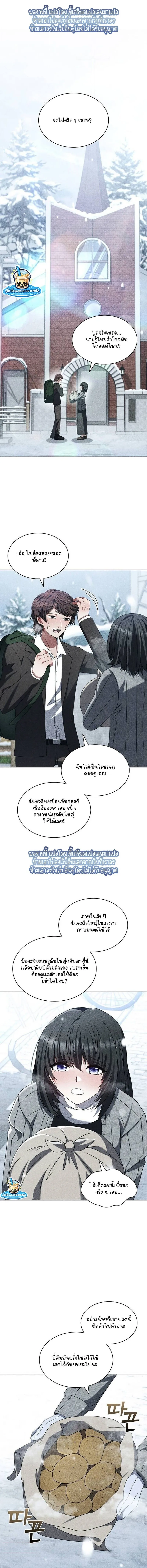 Part-Time Grim Reaper ตอนที่ ตอนที่ 52 รูปที่ 1