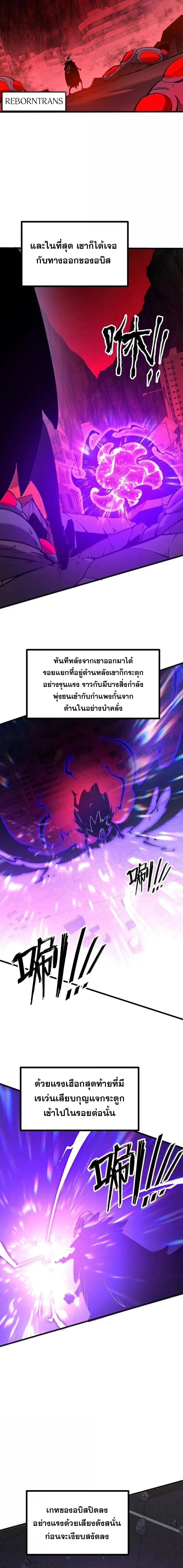 I Became The King by Scavenging ฉ_นจะเป_นราชาด_วยการเก_บซากศพ ตอนที่ ตอนที่ 77 รูปที่ 2