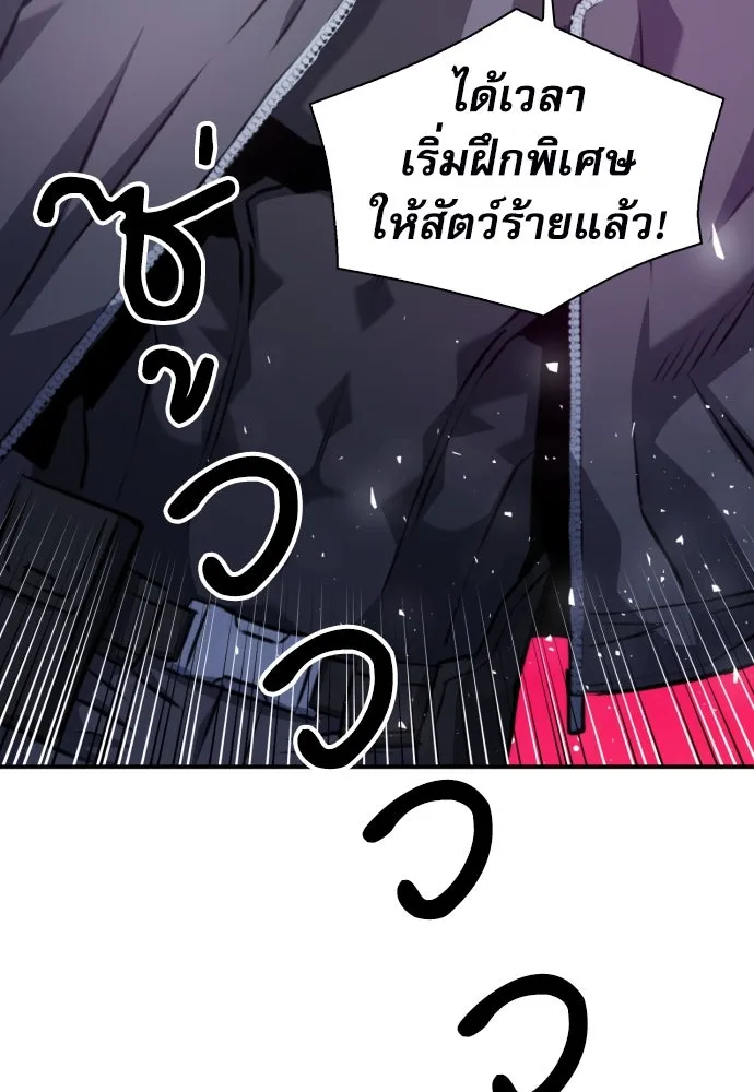 ดรูอิดแห่งสถานีโซล ตอนที่ 169 รูปที่ 106