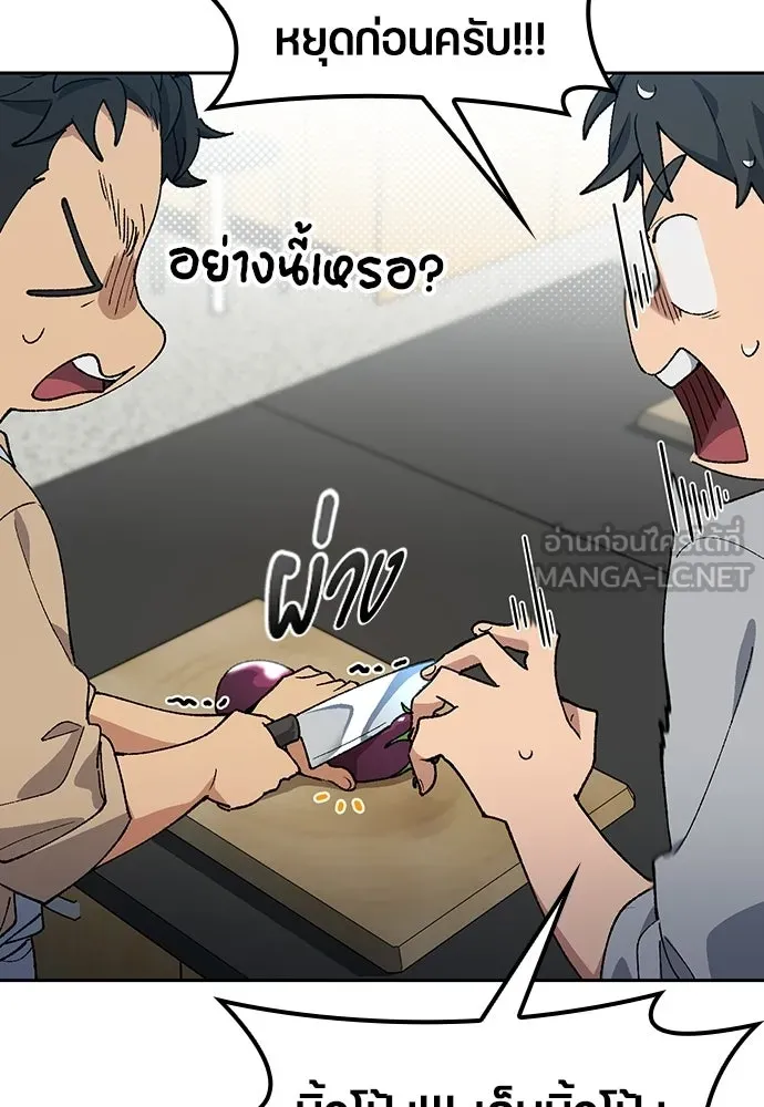 ตั้งแคมป์ฮีลใจในต่างโลก ตอนที่ 85 รูปที่ 12