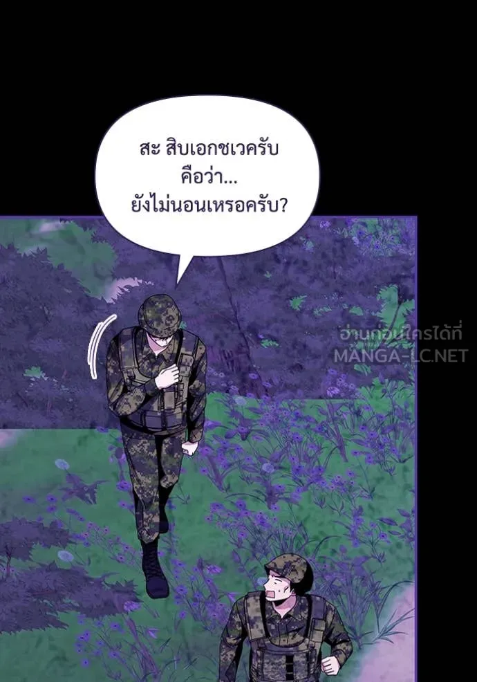 ฉันเนี่ยนะ ตอนที่ 65 รูปที่ 46