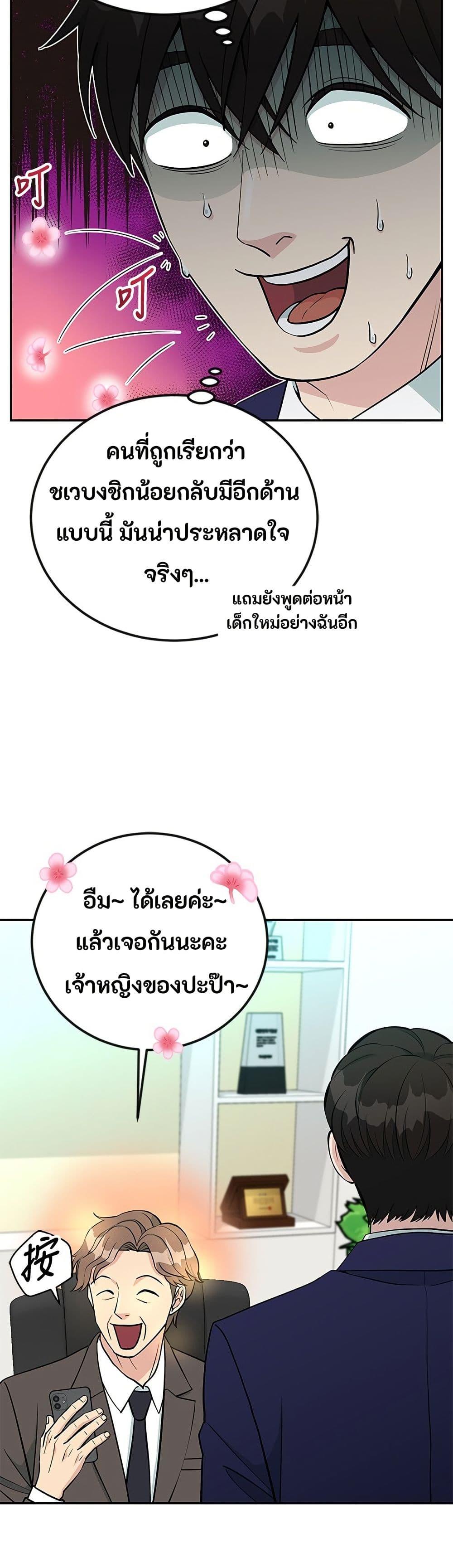 Manga-lc-com อ่านมังงะ อ่านการ์ตูน ออนไลน์ ฟรี Reincarnated as a New Employee ตอนที่ 1 2 3 4 5 6 7 8 9 10 11 12 13 14 ฟรี ไม่มีโฆษณา Manga-lc - อ่าน มังงะ อ่าน การ์ตูน ออนไลน์ อ่านมังงะ ฟรี