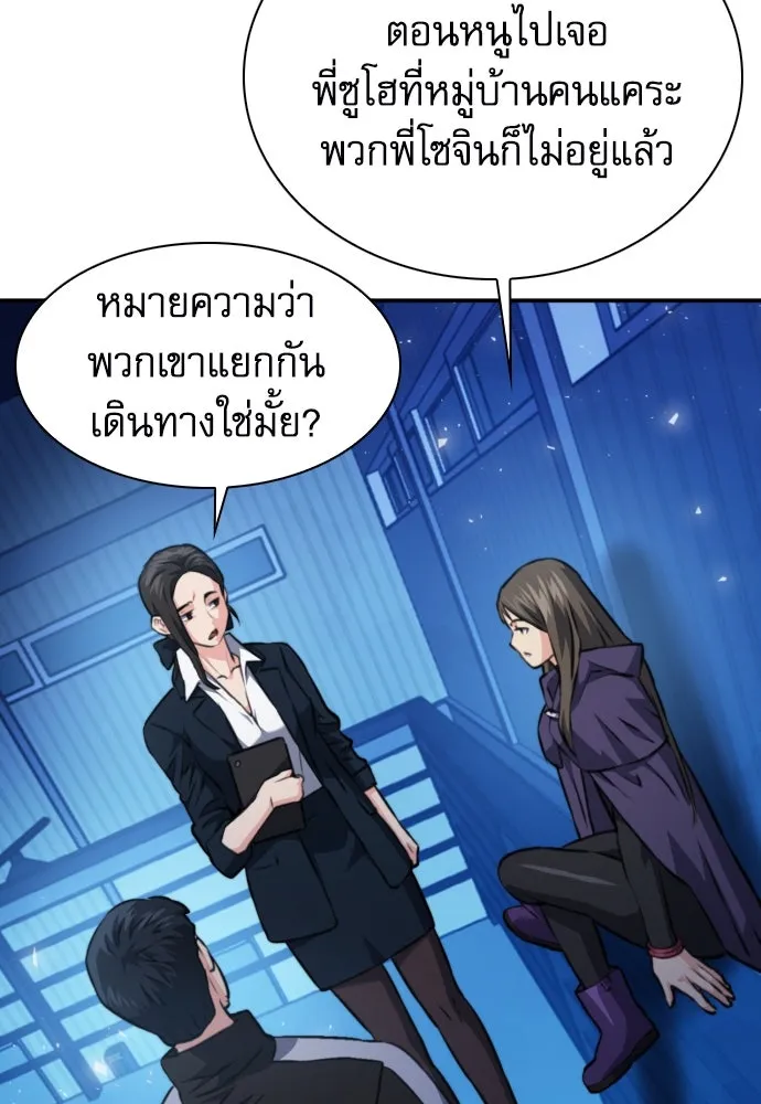 ดรูอิดแห่งสถานีโซล ตอนที่ 166 รูปที่ 125