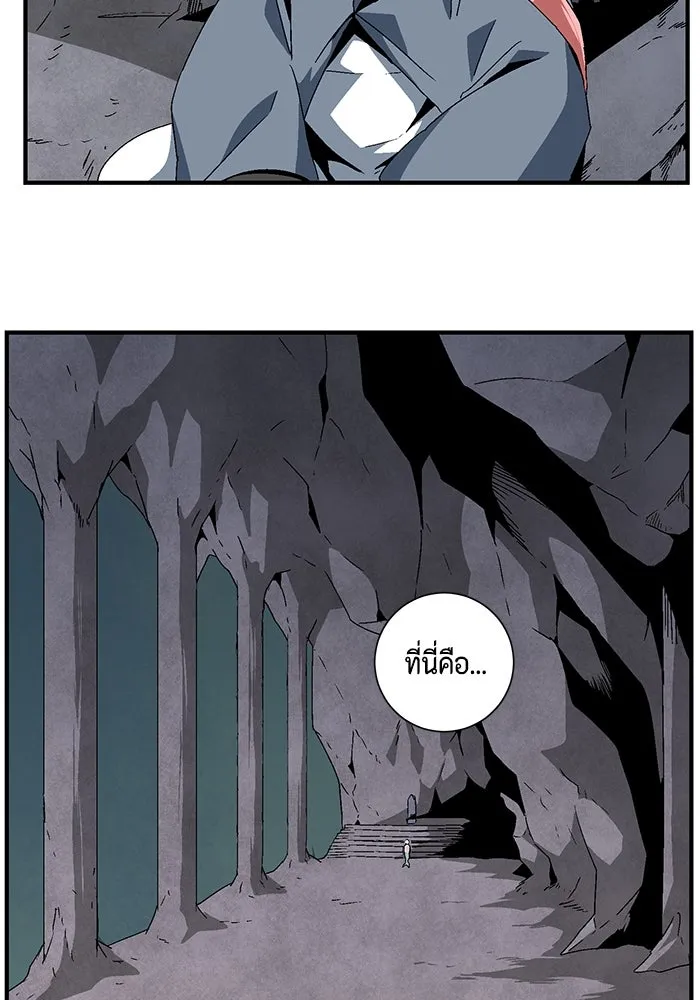 หนึ่งก้าวสู่เจ้ามาร ตอนที่ 60 ยูเรีย (2) รูปที่ 43