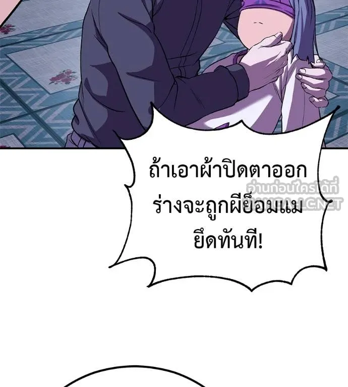 เรียกฉันว่าพระเจ้า ตอนที่ 71 รูปที่ 35