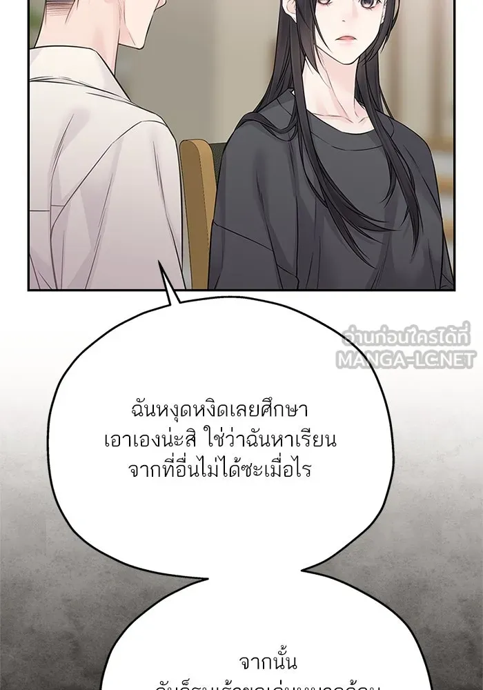 สลับรัก สลับชะตา ตอนที่ 75 รูปที่ 99