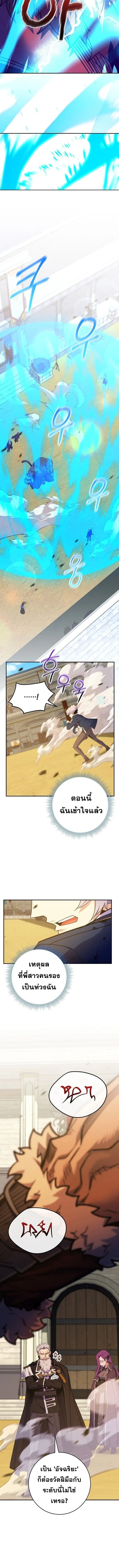 Reincarnated as a Genius Prodigy of a Prestigious Family เด_กกำพร_าอย_างฉ_นได_กล_บมาเก_ดใหม_ในตระก_ลข_นนางซะง_น ตอนที่ ตอนที่ 52 รูปที่ 8